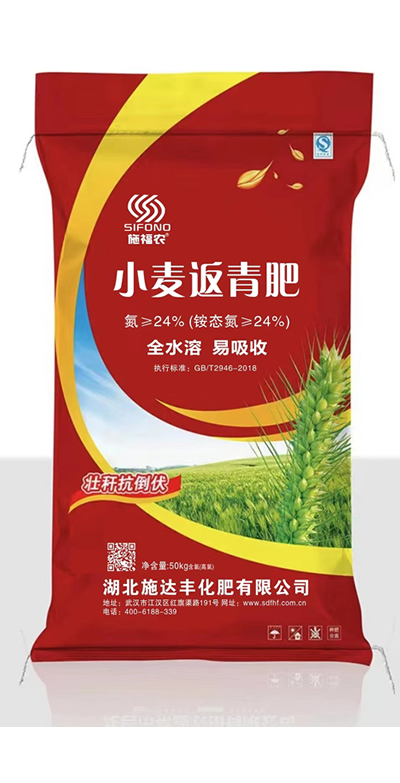 小麦返青肥 