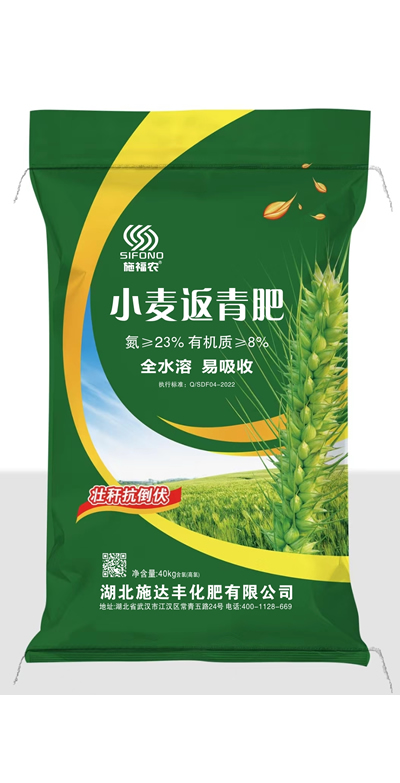 小麦返青肥 